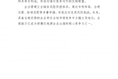 储能电池产业出海知识产权风险预警信息简报（一）：合规能力已成企业出海核心竞争力