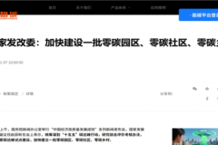 韧性思维点亮既有社区：山东既有建筑零碳改造的破局之路