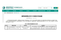 变电站环境控制系统：智能化低碳解决方案