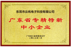 医疗仪器锂电池定制：云帆电子5000+案例验证的能源方案