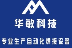 货架焊接设备如何选？东莞华敏仓储科技解析