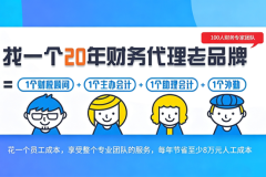 深圳一般纳税人代账：”四流合一”财税管理体系解析