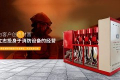 消防认证气体灭火系统源头厂家的解决方案实践