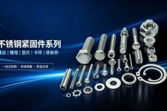 不锈钢螺丝选型指南与弗斯特五金采购方案解析
