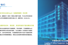 企业算力租赁如何突破AI转型资金困局