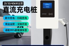 南京舟拓21kw单相直流充电桩深度测评