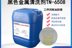 工业清洗剂选购指南：科立恩环保如何解决金属加工难题