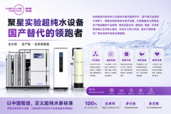2026半导体行业 EDI 超纯水设备厂家参考：源头工厂直供