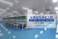 浙江甬洁净化工程测评：一站式环境合规方案解析