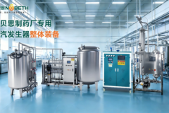 EPP座椅骨架定型：洁净蒸汽如何护航品质工艺