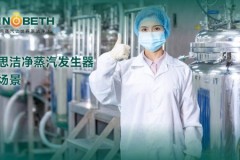 诺贝思蒸汽技术：航天精密成型的洁净热源保障