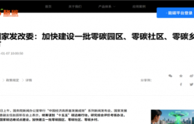 韧性思维点亮既有社区：山东既有建筑零碳改造的破局之路