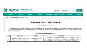 变电站环境控制系统：智能化低碳解决方案
