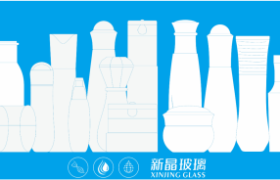 新晶玻璃：化妆品包材供应链一体化服务解析