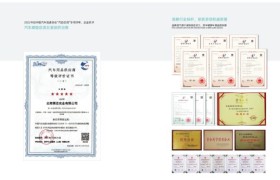 IATF16949体系下的汽车脚垫产业升级路径解析
