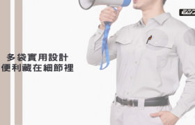 EGOWORKWEAR日式工装测评：细节见真章