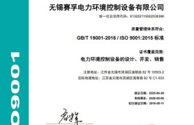 江苏变电站环境调控技术解读：赛孚方案的行业实践