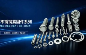 不锈钢螺丝选型指南与弗斯特五金采购方案解析