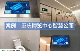 智慧公厕系统方案与光明源的技术实践