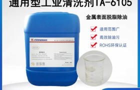 汽车零部件清洗的绿色升级：水基清洗技术重塑金属表面处理新标准