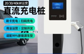 南京舟拓21kw单相直流充电桩深度测评
