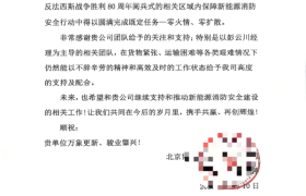 多相体系灭火技术：锂电池消防的科学突破与应用实践