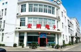 苏州宏鹏：新能源线束定制化解决方案提供商