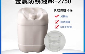 金属防锈剂选型指南：科立恩工序间防锈方案解析