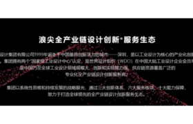 浪尖设计的外观创新密码