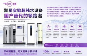 2026半导体行业 EDI 超纯水设备厂家参考：源头工厂直供